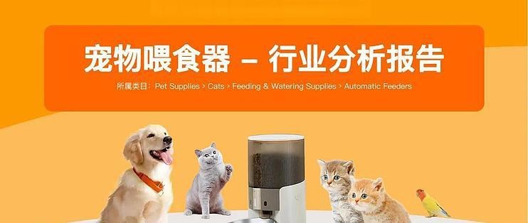 十大自動(dòng)喂食器品牌【十大智能寵物喂食器品牌深度評(píng)測(cè)與選購(gòu)指南】