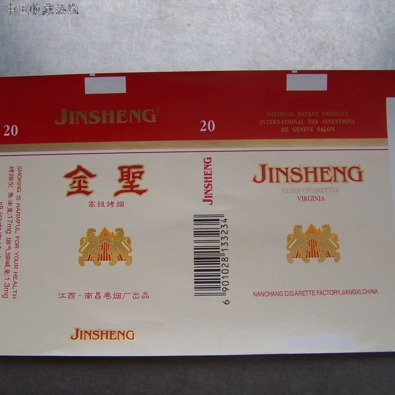 金聖煙價格表和圖片【《金圣煙價格表和圖片摘要》】 金聖煙價格表和圖片【《金圣煙價格表和圖片摘要》】 龍魚百科 第10張