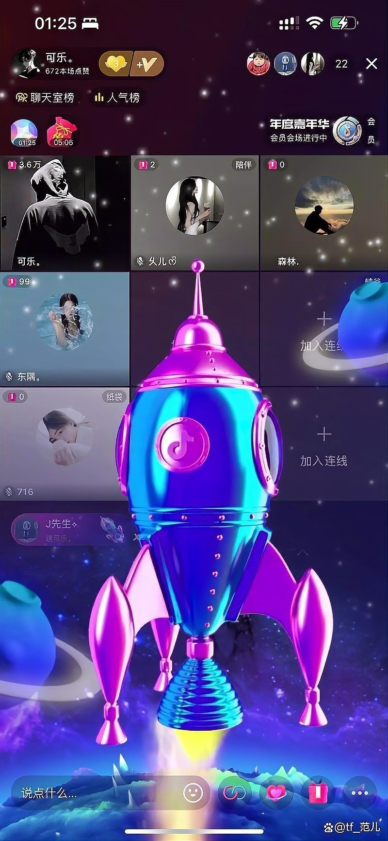 抖音火箭多少錢一個【抖音一個火箭多少錢】 抖音火箭多少錢一個【抖音一個火箭多少錢】 龍魚論壇 第3張