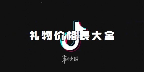 抖音火箭多少錢一個【抖音一個火箭多少錢】 抖音火箭多少錢一個【抖音一個火箭多少錢】 龍魚論壇 第6張