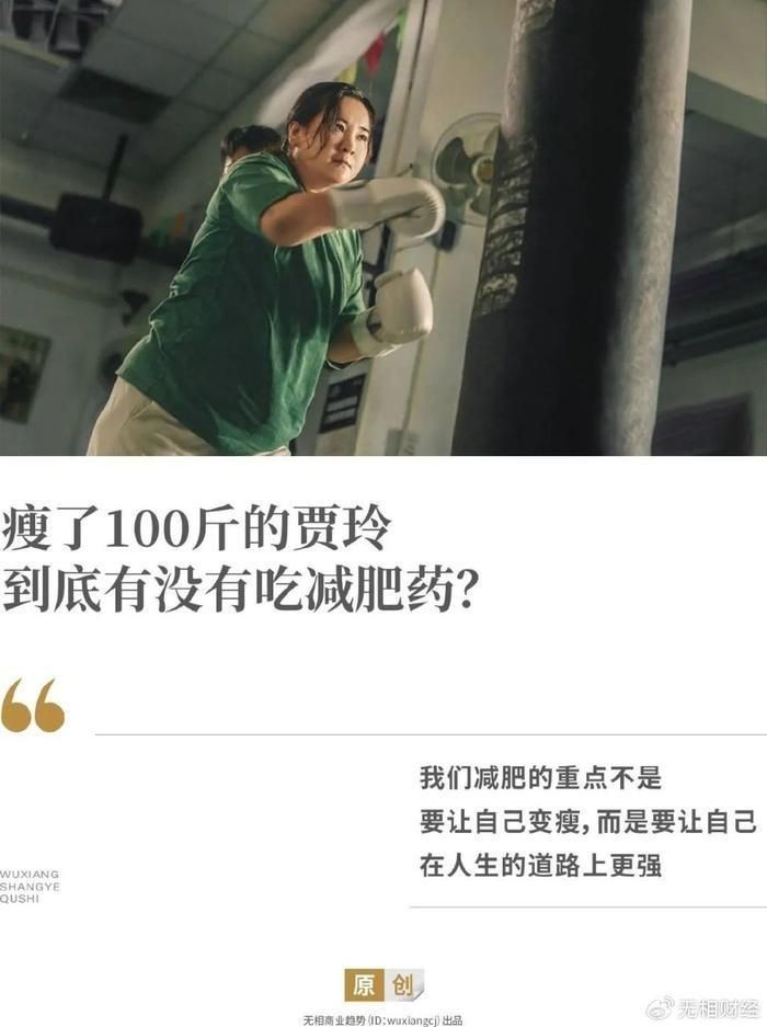 賈玲減肥藥適合什么人吃【賈玲代言的減肥藥適合人群】