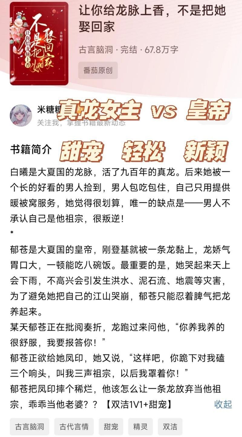 能推薦更多關(guān)于龍脈的小說嗎？【《龍脈傳奇》是一部關(guān)于龍脈的小說推薦】