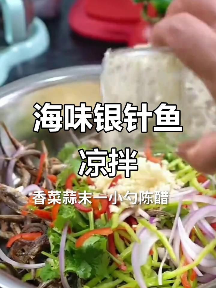 紅勾銀版魚做法大全【紅勾銀版魚做法大全紅燒銀鯧魚涼拌新做法鮮香十足】