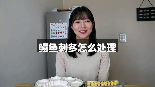 鰻魚怎么吃全是刺【鰻魚怎么吃全是刺怎么處理】 龍魚百科 第1張 鰻魚怎么吃全是刺【鰻魚怎么吃全是刺怎么處理】 鰻魚怎么吃全是刺【鰻魚怎么吃全是刺怎么處理】 龍魚百科 第1張