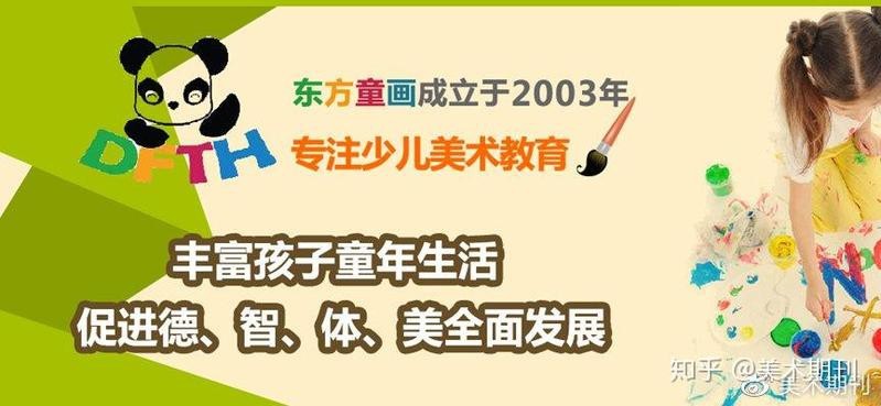 十大少兒藝術(shù)培訓(xùn)機(jī)構(gòu)【中國十大少兒藝術(shù)培訓(xùn)機(jī)構(gòu)】