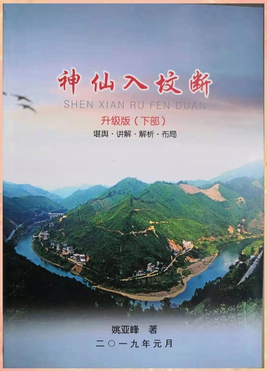 龍龜的開光儀式如何進行？【龍龜的開光儀式】