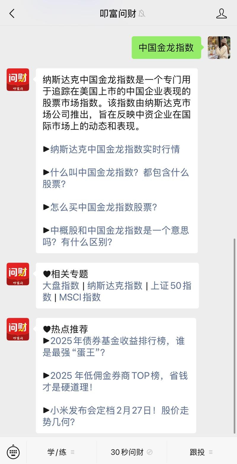 納斯達克中國金龍指數收漲【納斯達克中國金龍指數大漲】