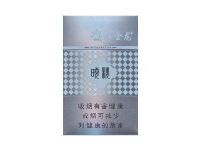 紅金龍香煙的市場(chǎng)價(jià)格如何？【紅金龍香煙價(jià)格表一覽表(2024年度)九聯(lián)匯】