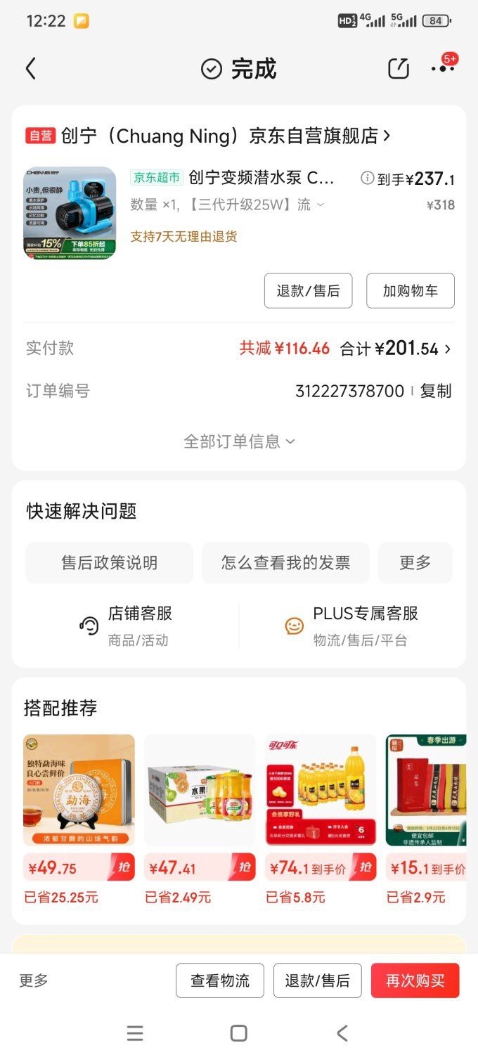 四代創寧水泵為啥便宜【四代創寧水泵價格優勢】