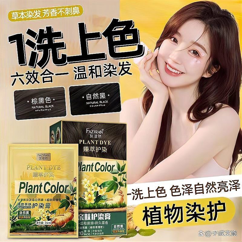紅龍染發劑的用戶評價如何？【紅龍染發劑在用戶評價中呈現以下特點】