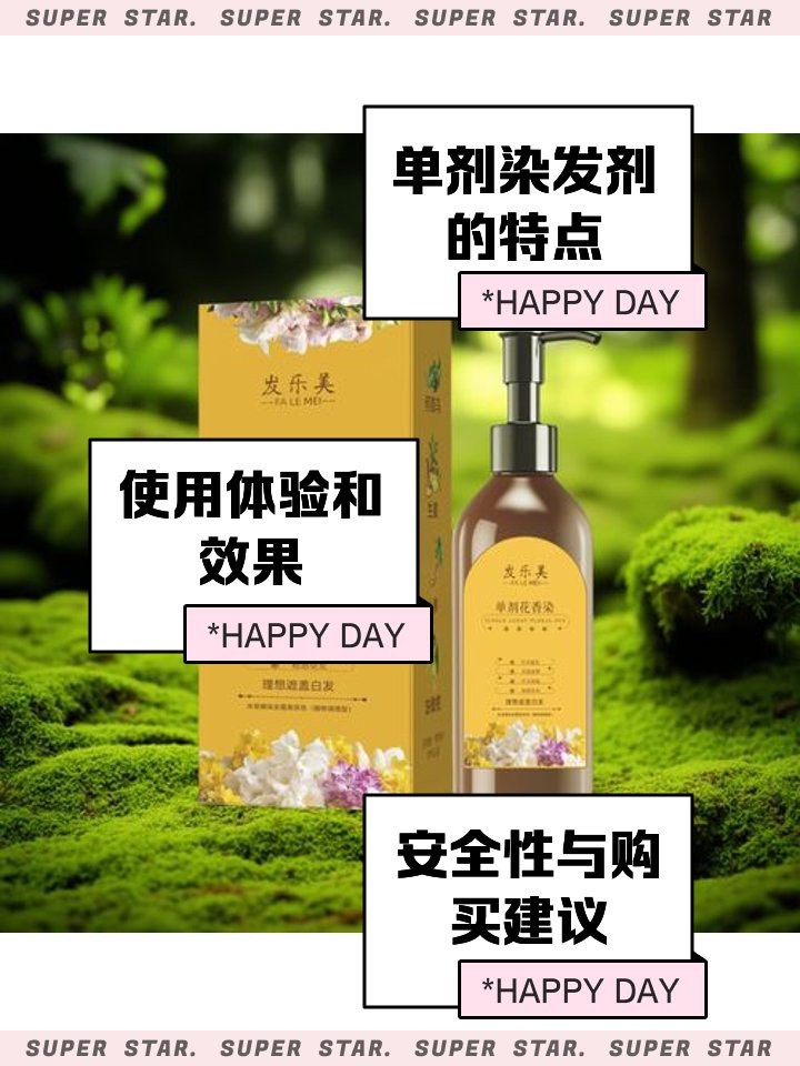 紅龍染發劑的用戶評價如何？【紅龍染發劑在用戶評價中呈現以下特點】