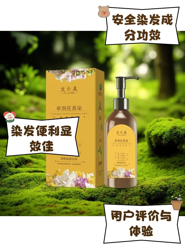 紅龍染發劑的用戶評價如何？【紅龍染發劑在用戶評價中呈現以下特點】