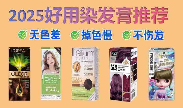 紅龍染發劑的用戶評價如何？【紅龍染發劑在用戶評價中呈現以下特點】