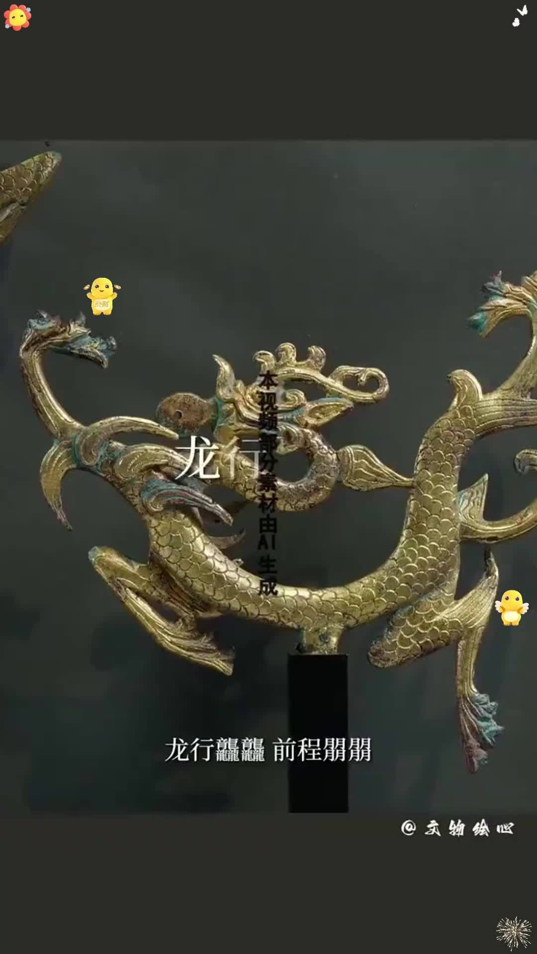 有哪些著名的金龍藝術品【金龍藝術品中最著名的是哪一件金龍藝術品值得推薦】
