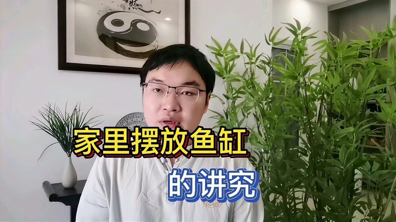 家庭魚缸的最佳擺放位置【家庭魚缸擺放的基本原則】