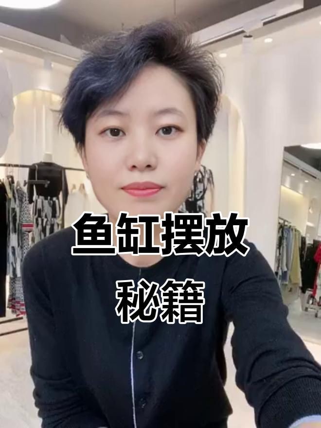 家庭魚缸的最佳擺放位置【家庭魚缸擺放的基本原則】