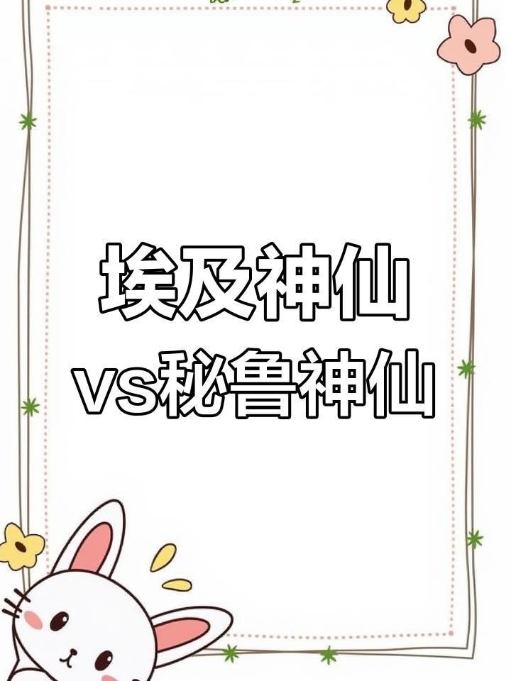 秘魯和埃及神仙魚的區(qū)別【養(yǎng)魚如何正確分辨出秘魯和埃及神仙魚的差別】