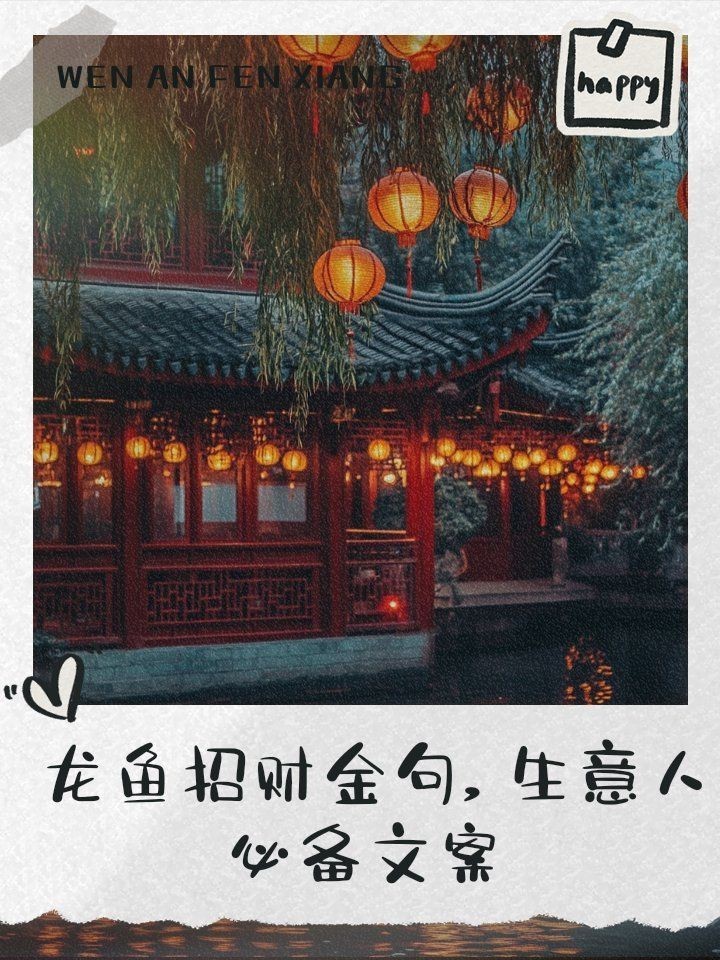 龍魚圖片配什么文字好【水中貴族——龍魚】