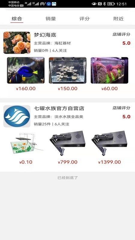 水族交易app【水族交易app為水族愛好者及相關從業者打造一個便捷且專業的線上交易平臺】 水族交易app【水族交易app為水族愛好者及相關從業者打造一個便捷且專業的線上交易平臺】 龍魚論壇 第3張