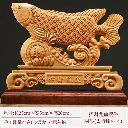 龍魚木雕圖片大全【龍魚木雕圖片大全\