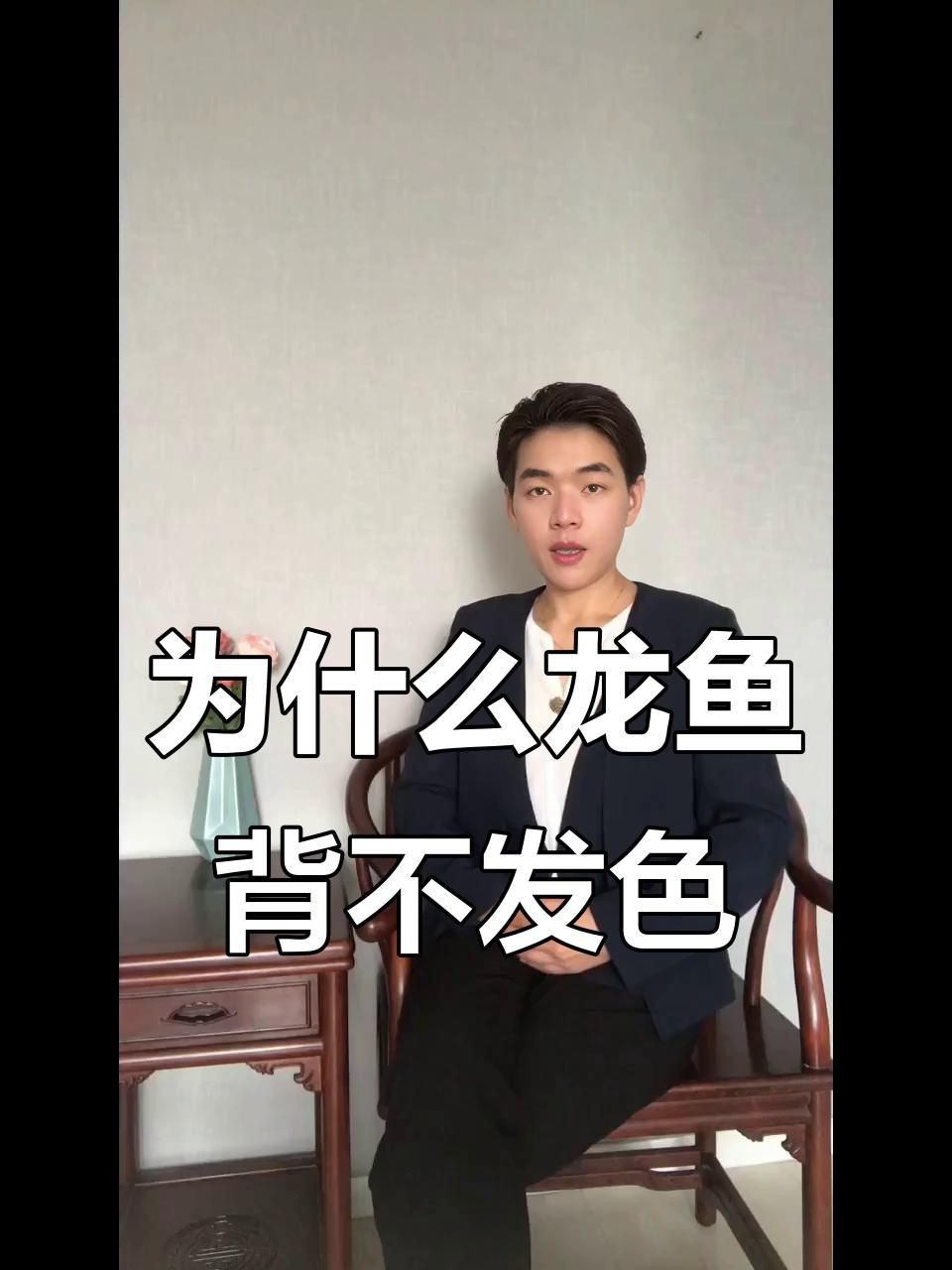 過背金龍發(fā)色影響因素【過背金龍的發(fā)色受多種因素影響】