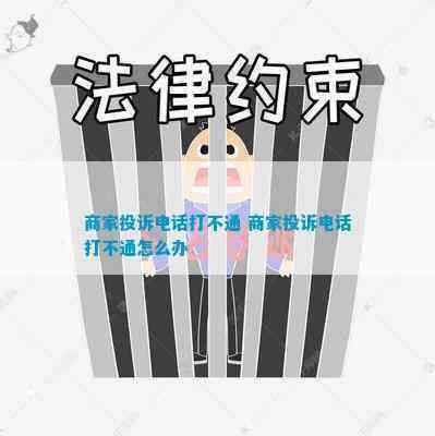 可麗愛客服電話9555打不通怎么辦【可麗愛客服電話打不通怎么辦】