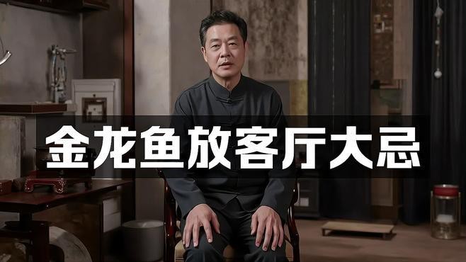 金龍魚擺件擺放有哪些禁忌【金龍魚擺件最忌三種東西饞時飯搭子金龍魚擺件最忌三種人不宜擺】 金龍魚擺件擺放有哪些禁忌【金龍魚擺件最忌三種東西饞時飯搭子金龍魚擺件最忌三種人不宜擺】 龍魚百科 第6張