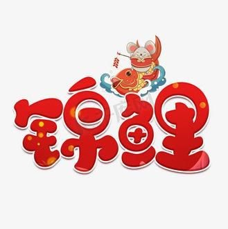 紅色錦鯉圖片【《紅色錦鯉：靈動的祥瑞之影》**，紅色錦鯉】