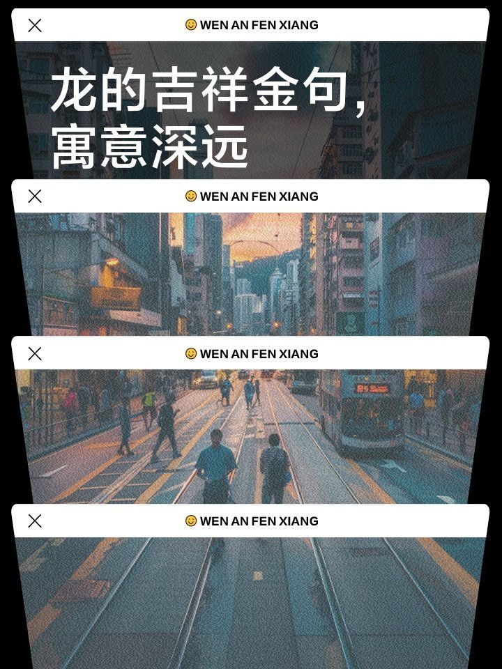 龍的寓意吉祥語【《龍的寓意 龍的寓意吉祥語【《龍的寓意