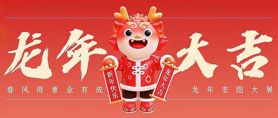 龍的寓意吉祥語【《龍的寓意 龍的寓意吉祥語【《龍的寓意