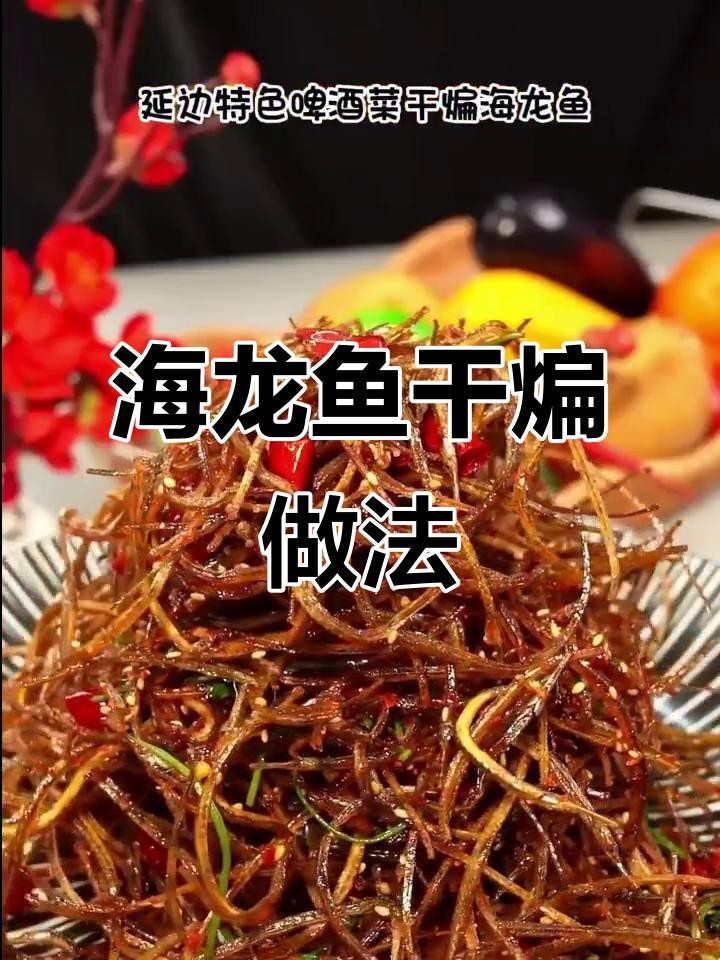 給我推薦一些龍魚的其他做法【大廚教你鱘龍魚的處理技巧和做法】