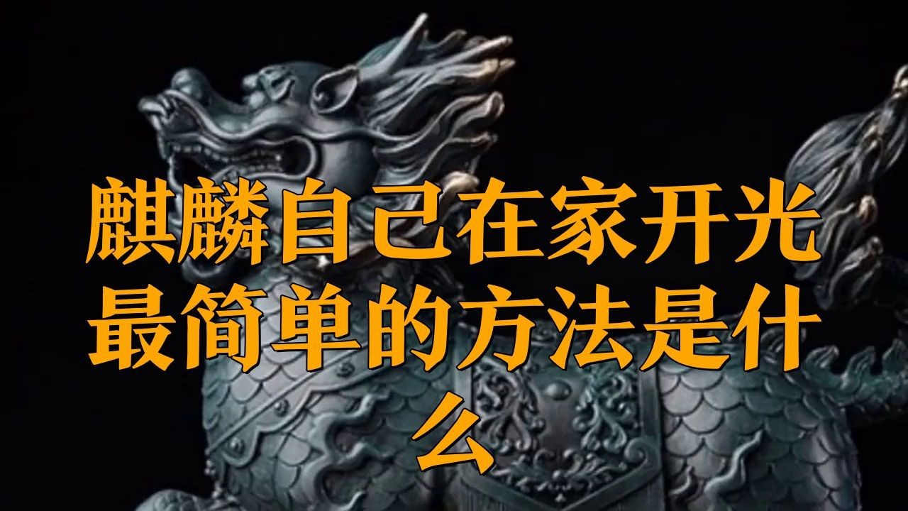 金龍珠麟全亮最簡單三個步驟【《金龍珠麟全亮最簡單三個步驟》**】 金龍珠麟全亮最簡單三個步驟【《金龍珠麟全亮最簡單三個步驟》**】 龍魚百科 第2張