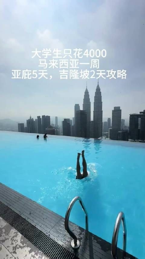 馬來西亞旅游攻略【《馬來西亞旅游攻略》**，馬來西亞旅游攻略】 馬來西亞旅游攻略【《馬來西亞旅游攻略》**，馬來西亞旅游攻略】 龍魚百科 第5張