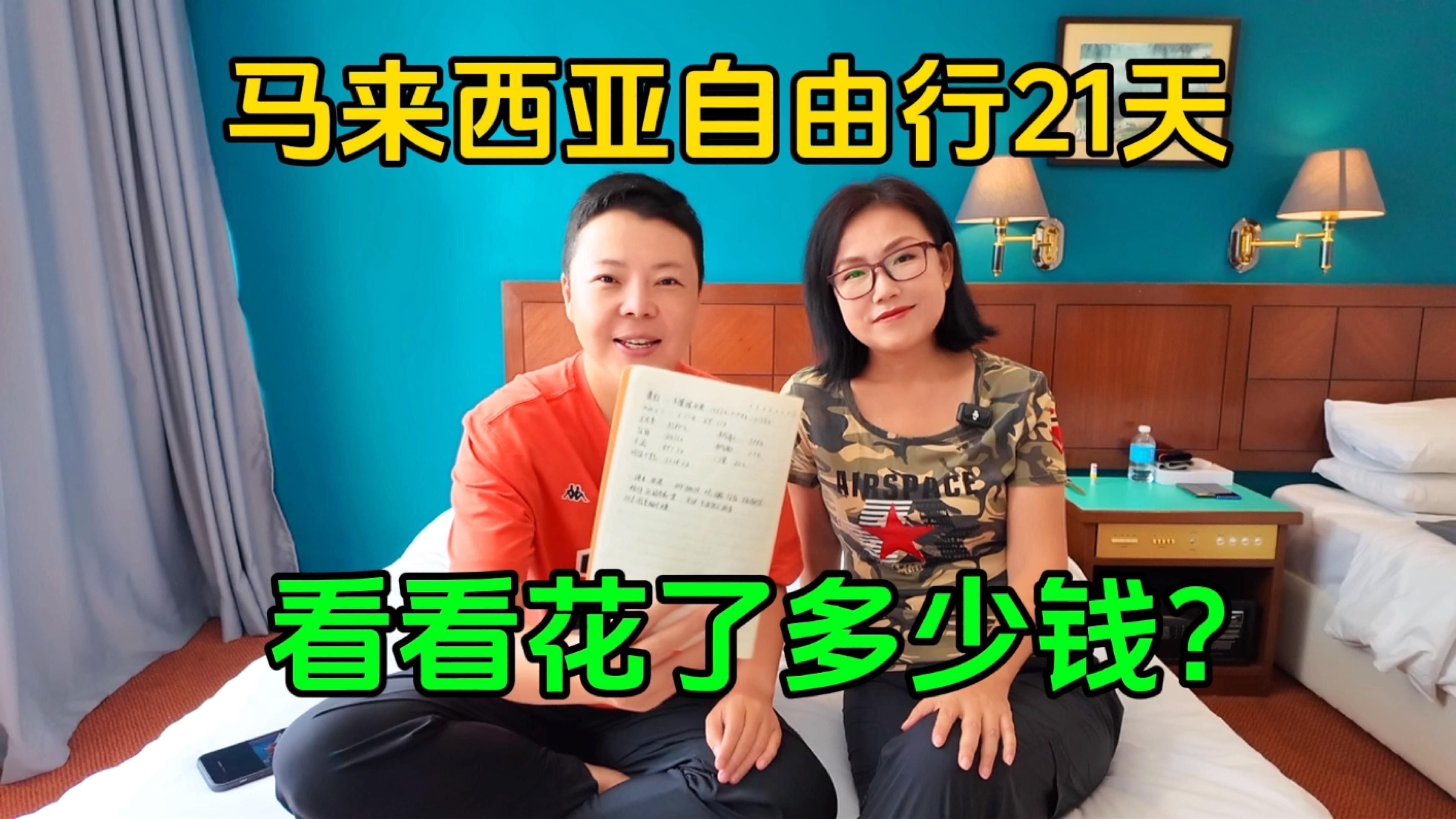 馬來西亞旅游攻略【《馬來西亞旅游攻略》**，馬來西亞旅游攻略】 馬來西亞旅游攻略【《馬來西亞旅游攻略》**，馬來西亞旅游攻略】 龍魚百科 第7張