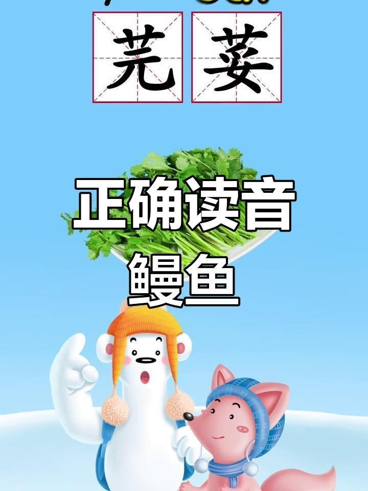 鰻魚正確發音是二聲嗎【鰻魚的正確發音是二聲**,鰻魚讀manyu還是manyu】 鰻魚正確發音是二聲嗎【鰻魚的正確發音是二聲**,鰻魚讀manyu還是manyu】 龍魚百科 第2張