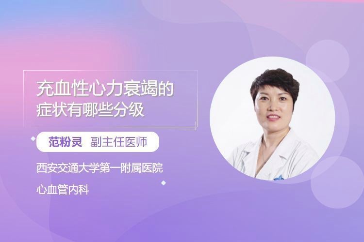 如何區分輕度、中度和重度充血？【如何區分輕度、中度和重度充血】