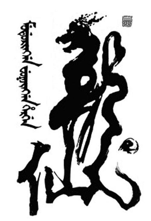 龍仙神像【《龍仙神像》中，一尊神秘的龍仙神像】