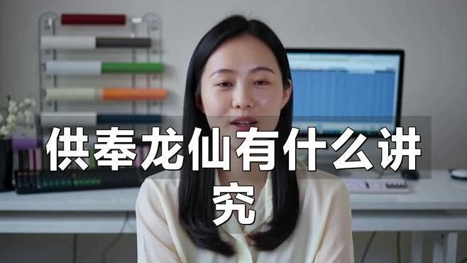 龍仙神像【《龍仙神像》中，一尊神秘的龍仙神像】