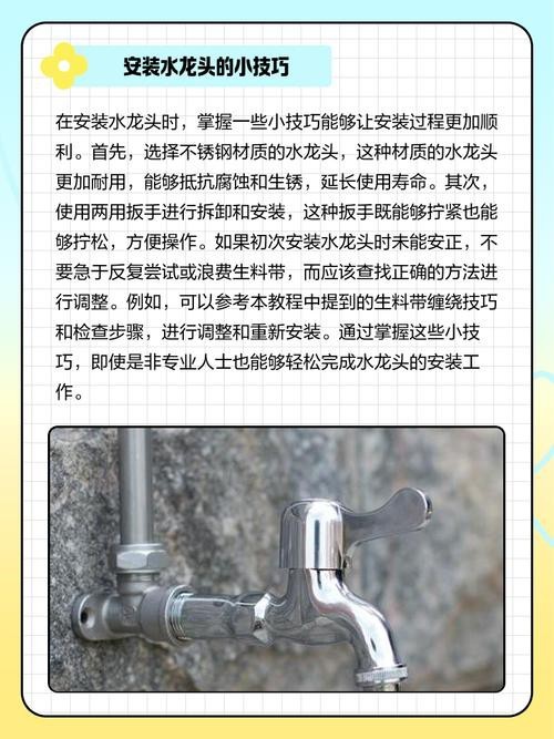 院子水龍頭正確位置圖【庭院水龍頭的正確安裝位置圖，強調了選擇合適位置的重要性】 院子水龍頭正確位置圖【庭院水龍頭的正確安裝位置圖，強調了選擇合適位置的重要性】 龍魚論壇 第23張