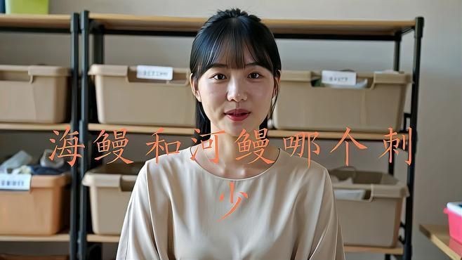 鰻魚為什么那么多小刺【鰻魚小刺多是什么原因】 鰻魚為什么那么多小刺【鰻魚小刺多是什么原因】 龍魚百科 第4張