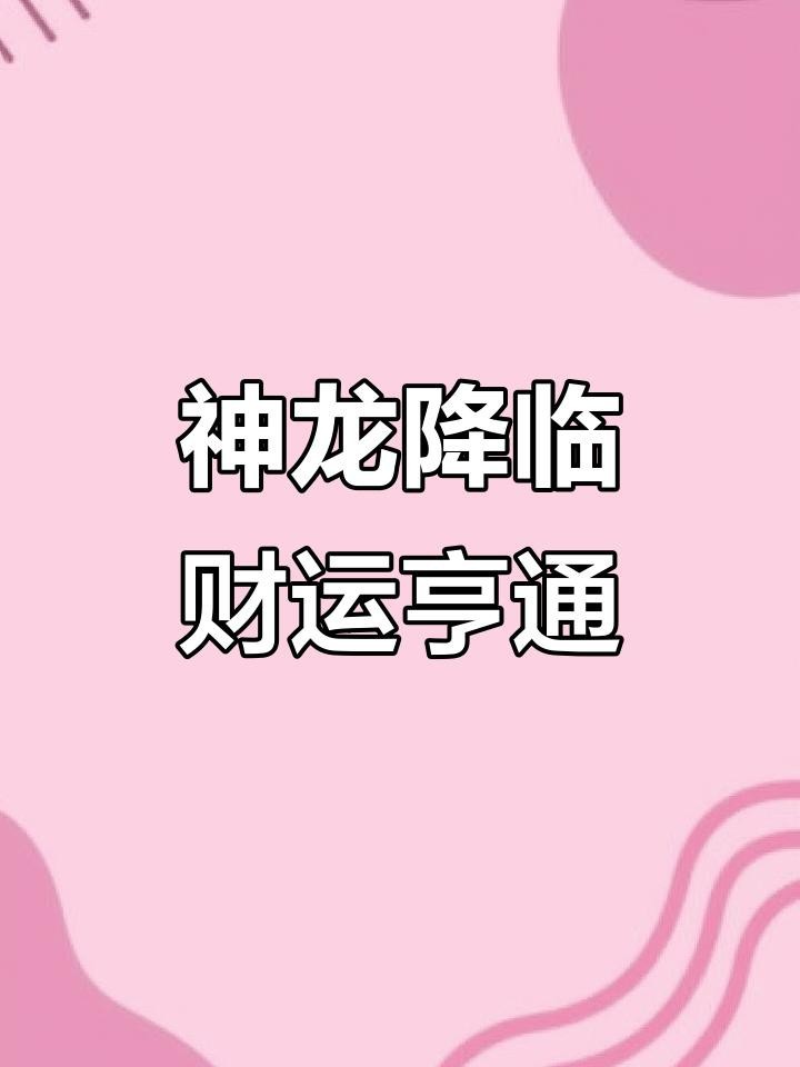 有沒有招財龍的視頻素材？【關于招財龍的視頻素材】
