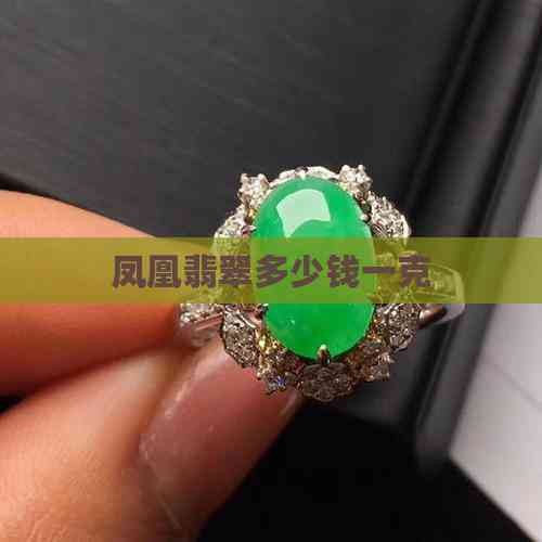 翡翠鳳凰圖片大全【《翡翠鳳凰圖片大全》】 翡翠鳳凰圖片大全【《翡翠鳳凰圖片大全》】 龍魚(yú)論壇 第32張