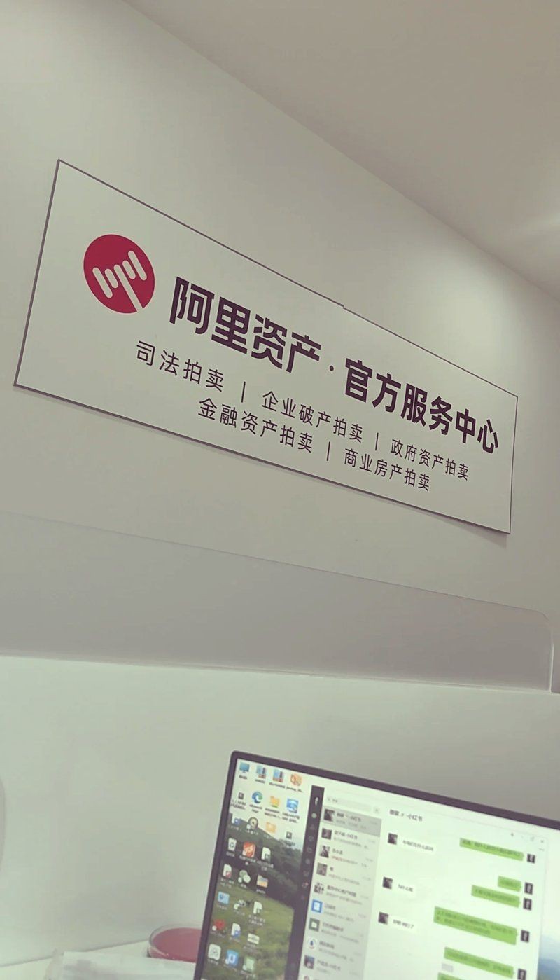 全國最正規的拍賣網站【全國最正規拍賣網站脫穎而出法拍房可撿漏的七大正規平臺】