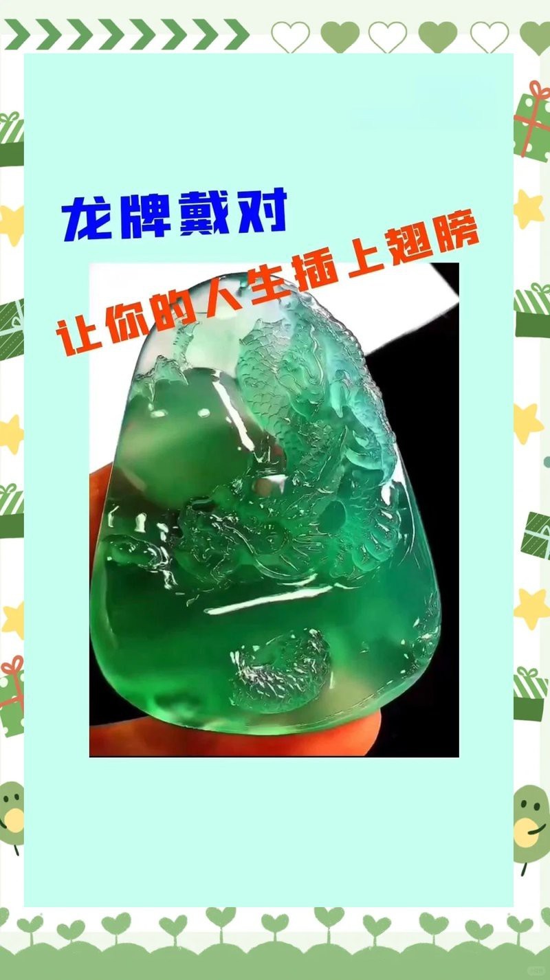 翡翠龍牌的寓意【佩戴翡翠龍牌寓意著 翡翠龍牌的寓意【佩戴翡翠龍牌寓意著\