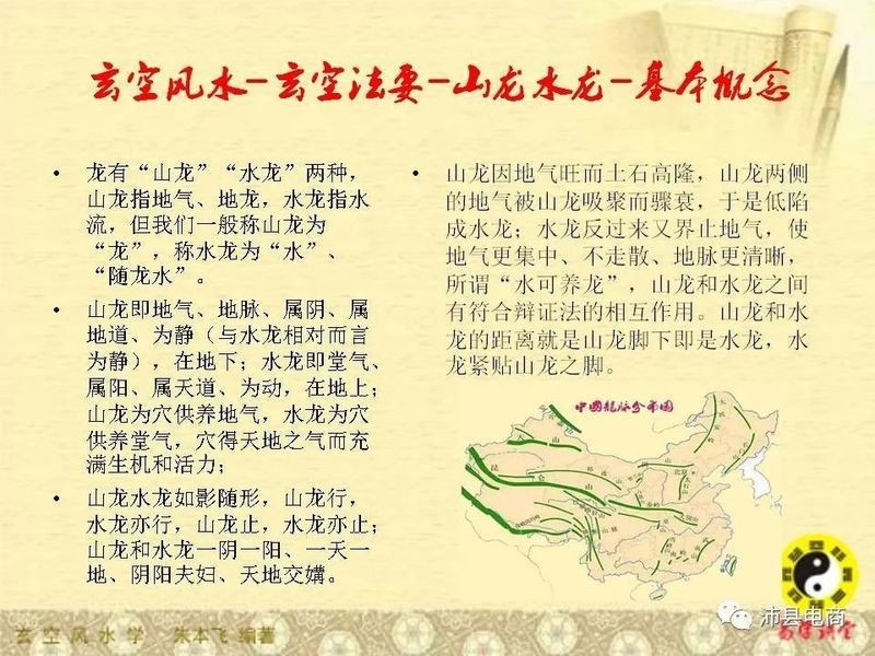 如何運用玄學知識解讀龍【龍在玄學中的寓意】
