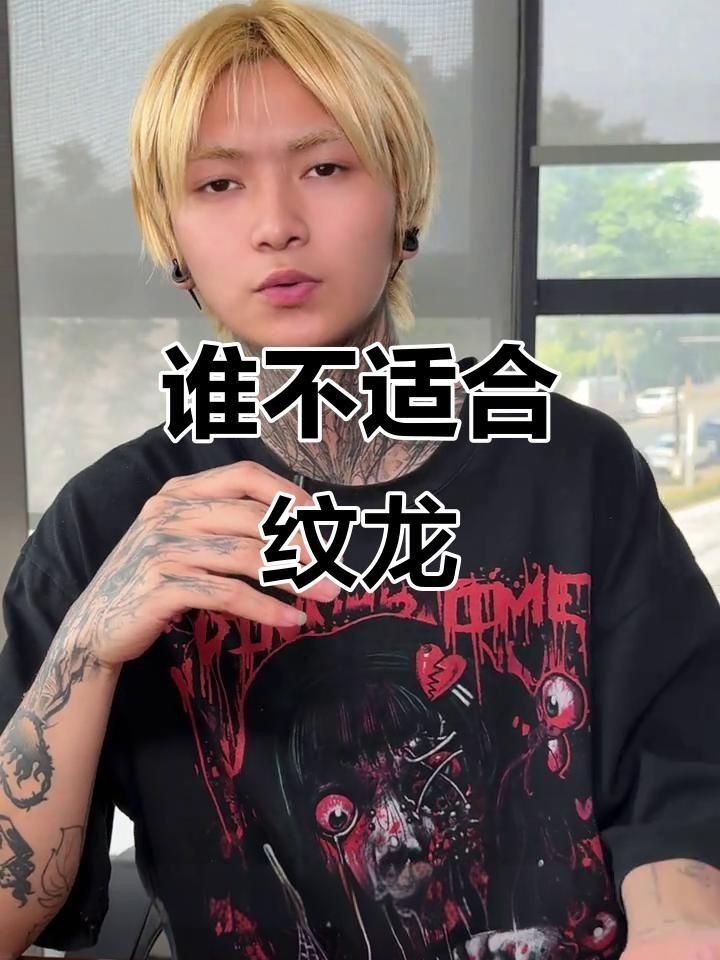 龍紋身的忌諱講究【《龍紋身的忌諱講究》】 龍紋身的忌諱講究【《龍紋身的忌諱講究》】 龍魚百科 第1張