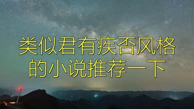 能推薦更多類似的小說嗎？【推薦幾類熱門小說風格的類似作品推薦】 能推薦更多類似的小說嗎？【推薦幾類熱門小說風格的類似作品推薦】 龍魚百科 第3張