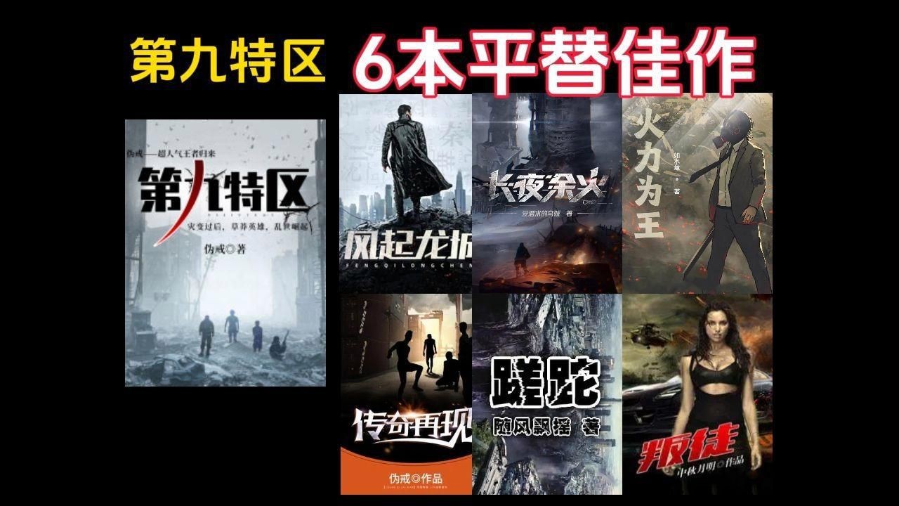 能推薦更多類似的小說嗎？【推薦幾類熱門小說風格的類似作品推薦】 能推薦更多類似的小說嗎？【推薦幾類熱門小說風格的類似作品推薦】 龍魚百科 第4張