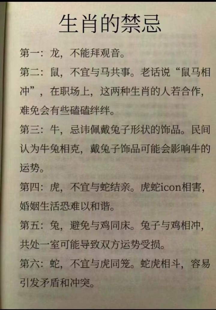 金龍魚什么屬相不能擺【什么屬相不能養金龍魚】 龍魚論壇 第4張 金龍魚什么屬相不能擺【什么屬相不能養金龍魚】 金龍魚什么屬相不能擺【什么屬相不能養金龍魚】 龍魚論壇 第4張