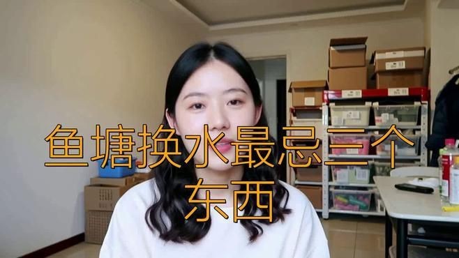 風水魚多久換一次水【養魚人必看:魚缸換水頻率全攻略】